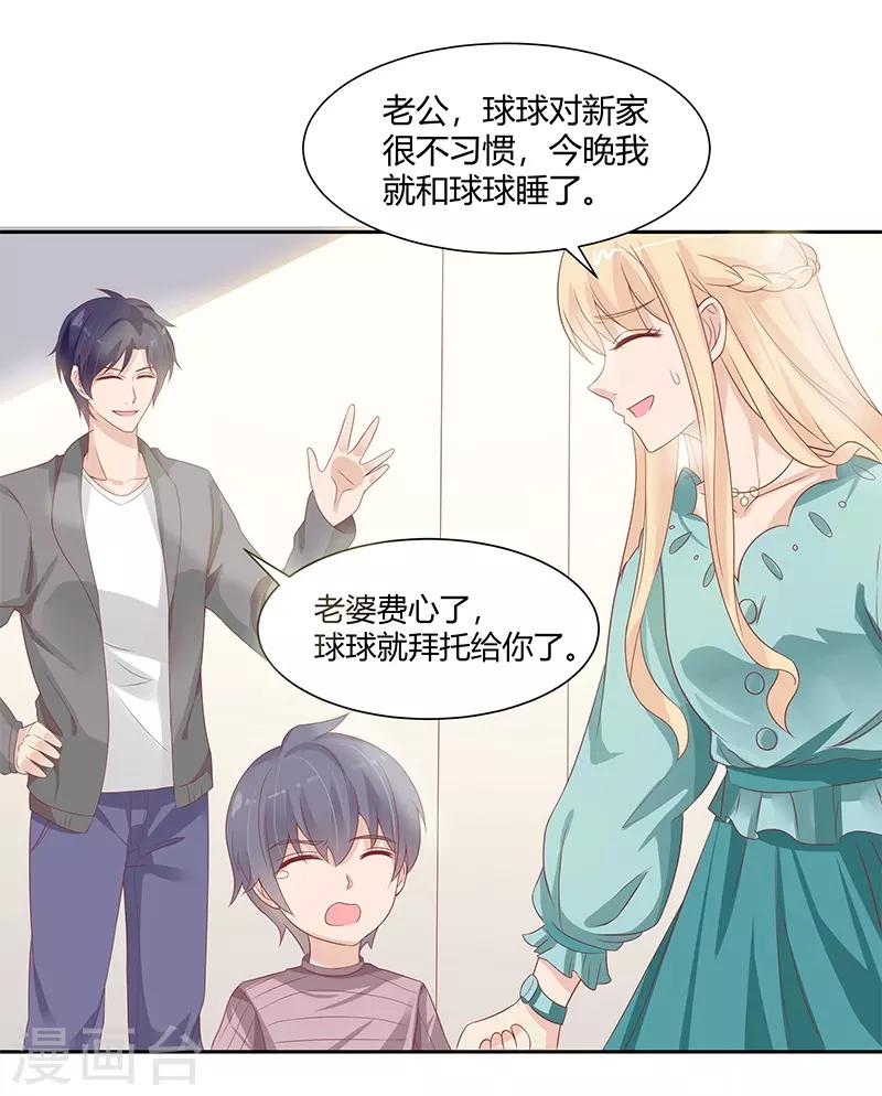 《你是我戒不掉的瘾》第25话 第5页