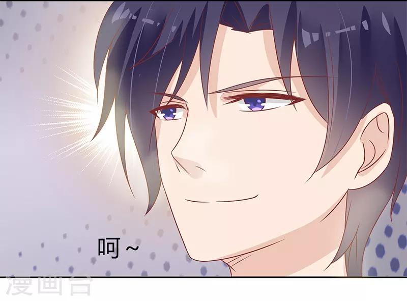 《你是我戒不掉的瘾》第25话 第8页