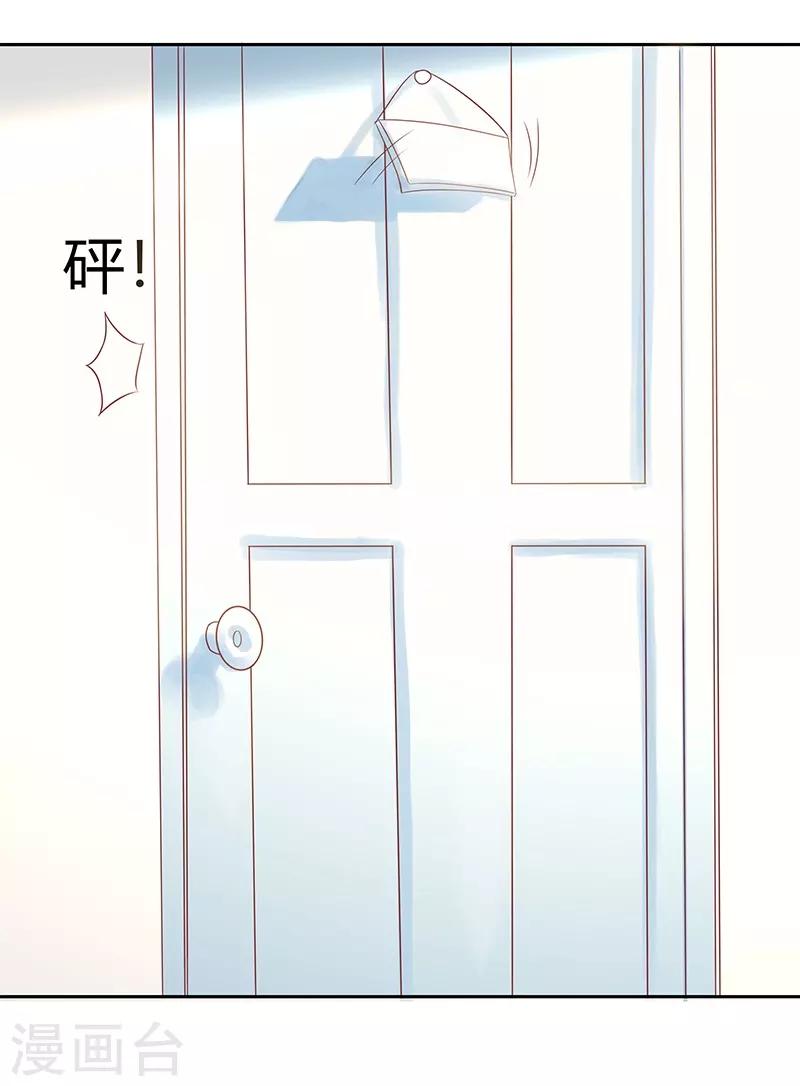 《你是我戒不掉的瘾》第25话 第9页