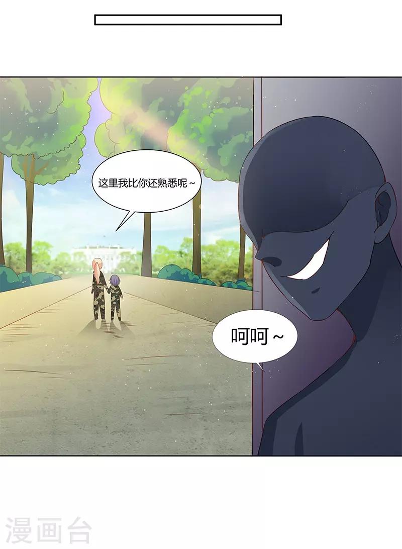 《你是我戒不掉的瘾》第31话 第10页