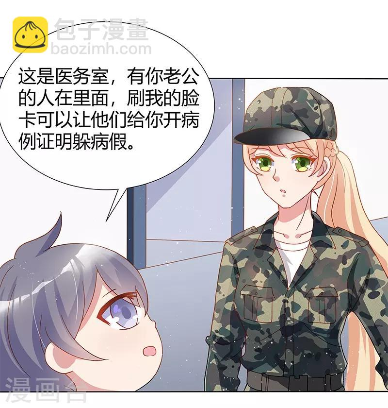 《你是我戒不掉的瘾》第31话 第13页