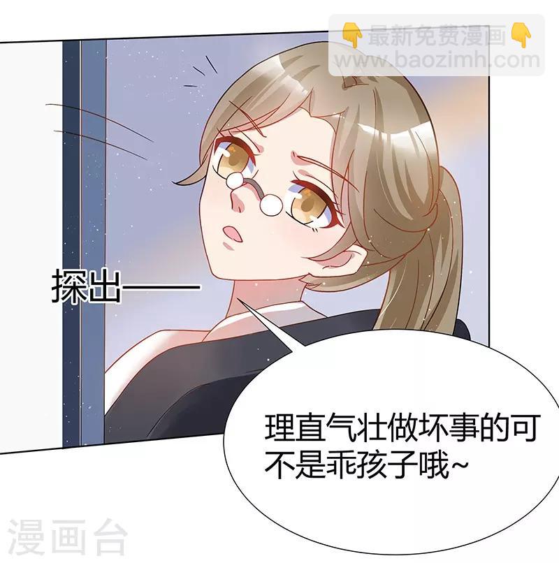 《你是我戒不掉的瘾》第31话 第14页