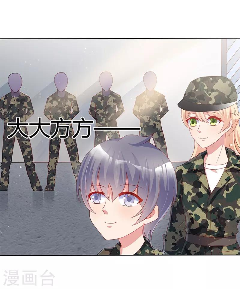 《你是我戒不掉的瘾》第31话 第17页