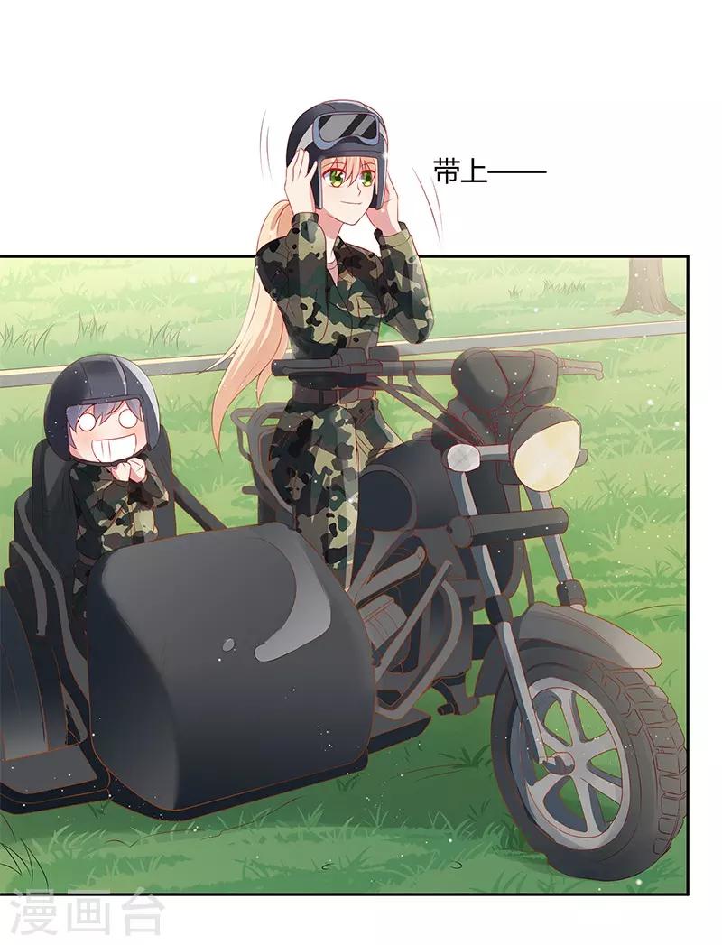 《你是我戒不掉的瘾》第31话 第18页