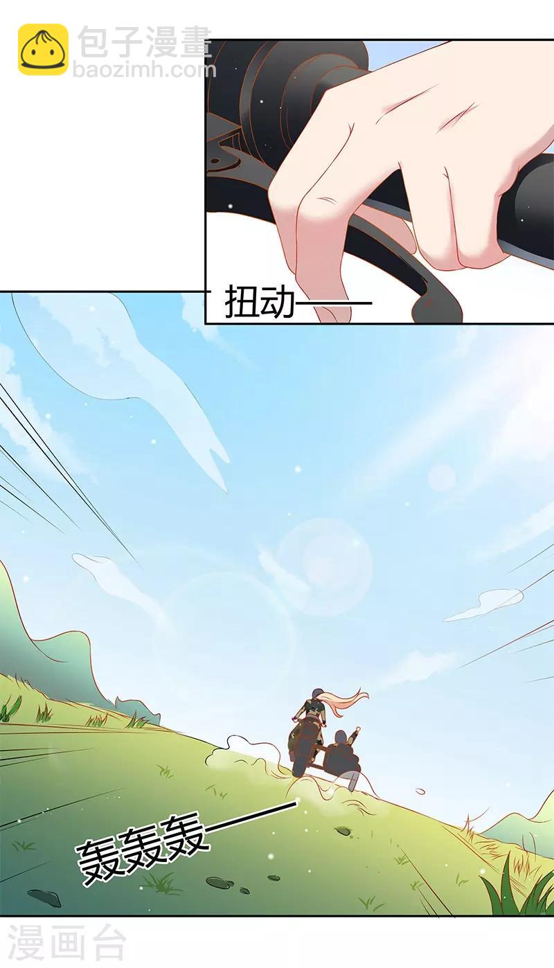 《你是我戒不掉的瘾》第31话 第19页