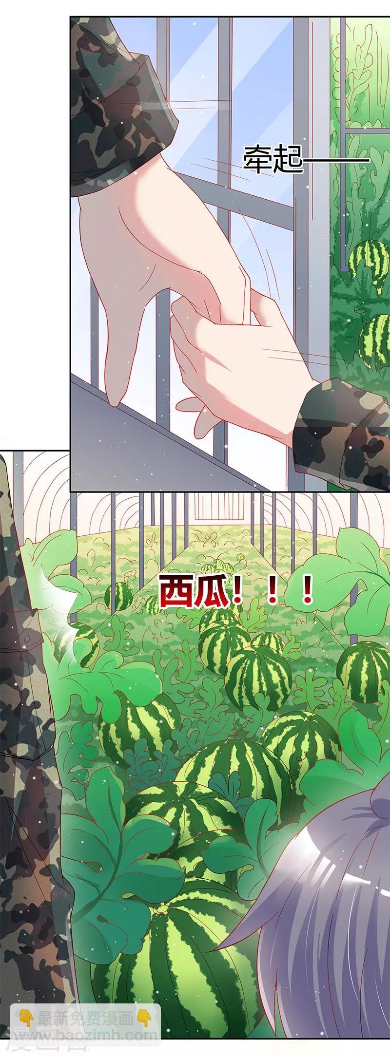 《你是我戒不掉的瘾》第31话 第23页