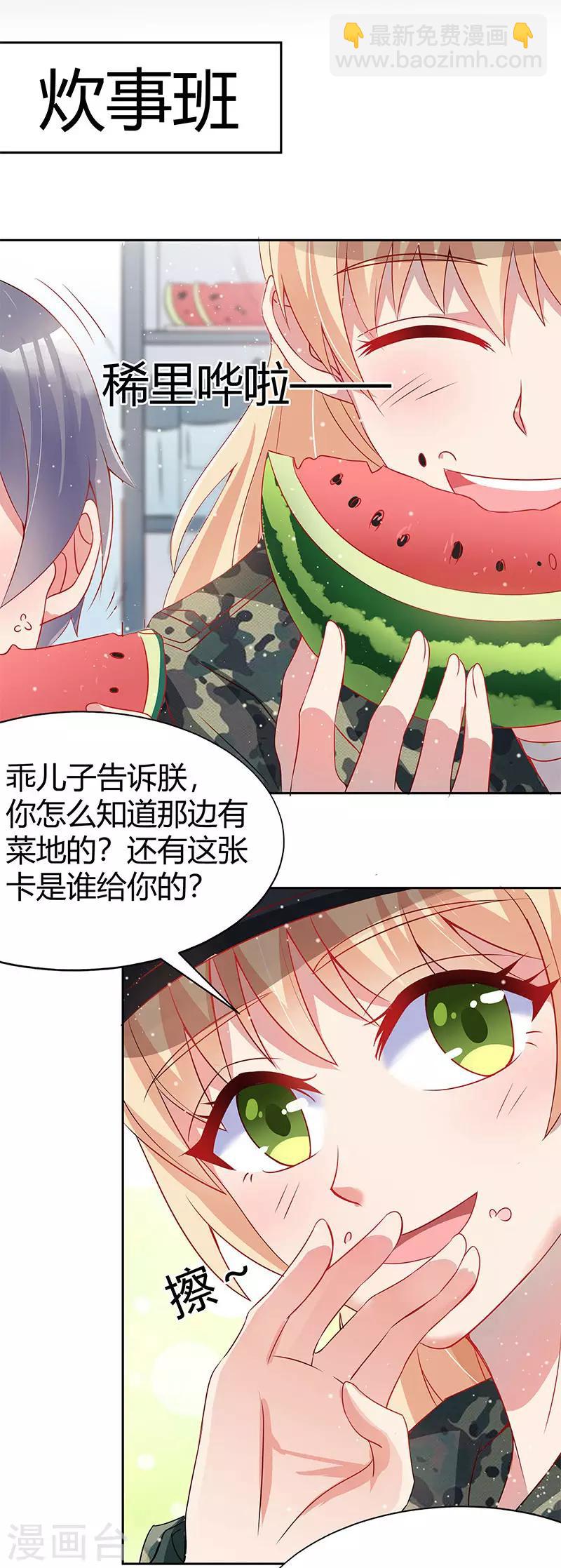 《你是我戒不掉的瘾》第31话 第25页