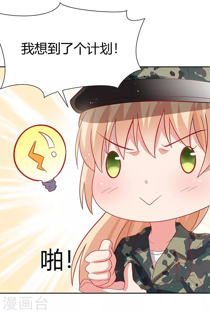 《你是我戒不掉的瘾》第31话 第27页
