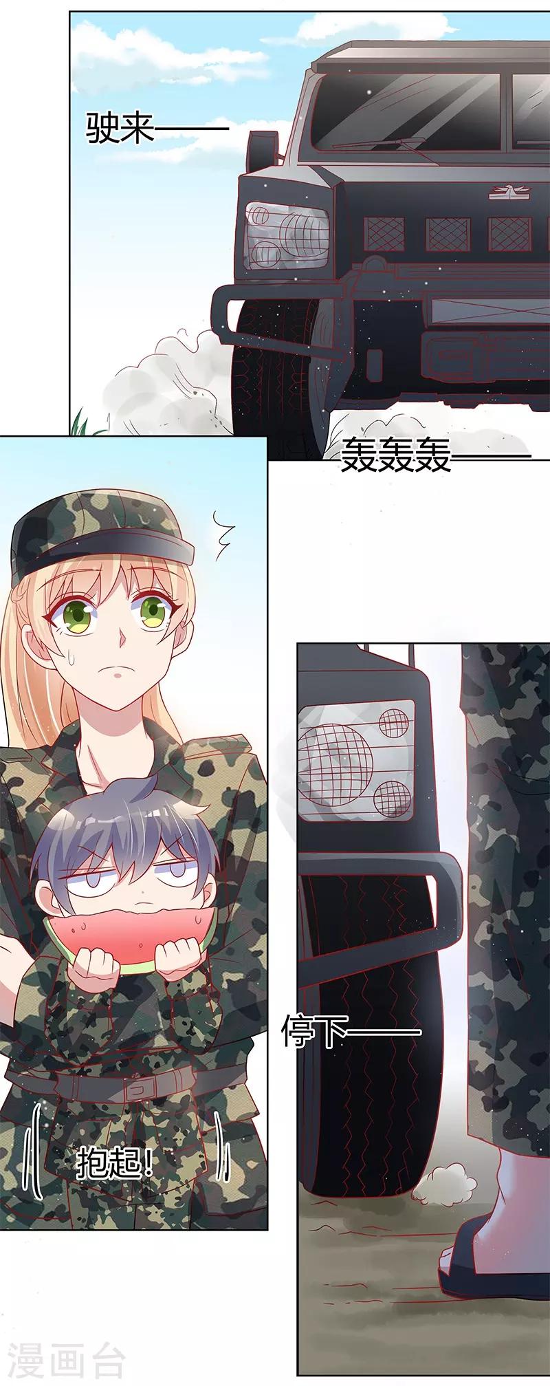《你是我戒不掉的瘾》第31话 第29页