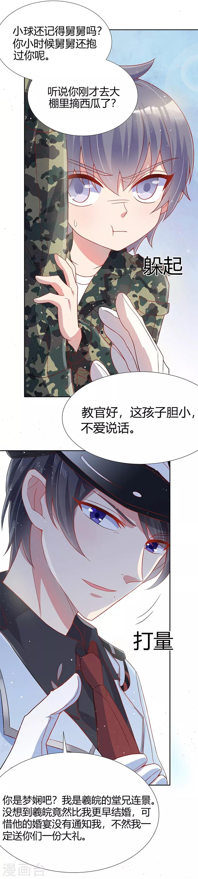 《你是我戒不掉的瘾》第31话 第31页
