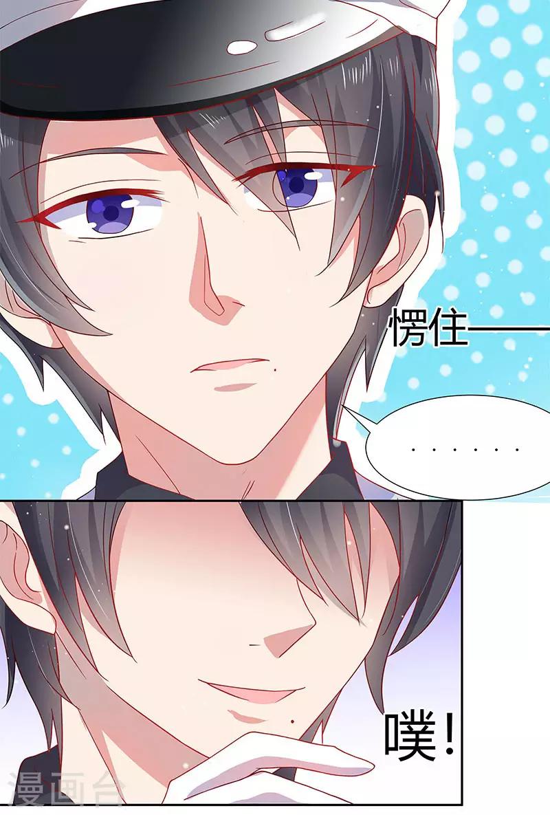 《你是我戒不掉的瘾》第31话 第33页