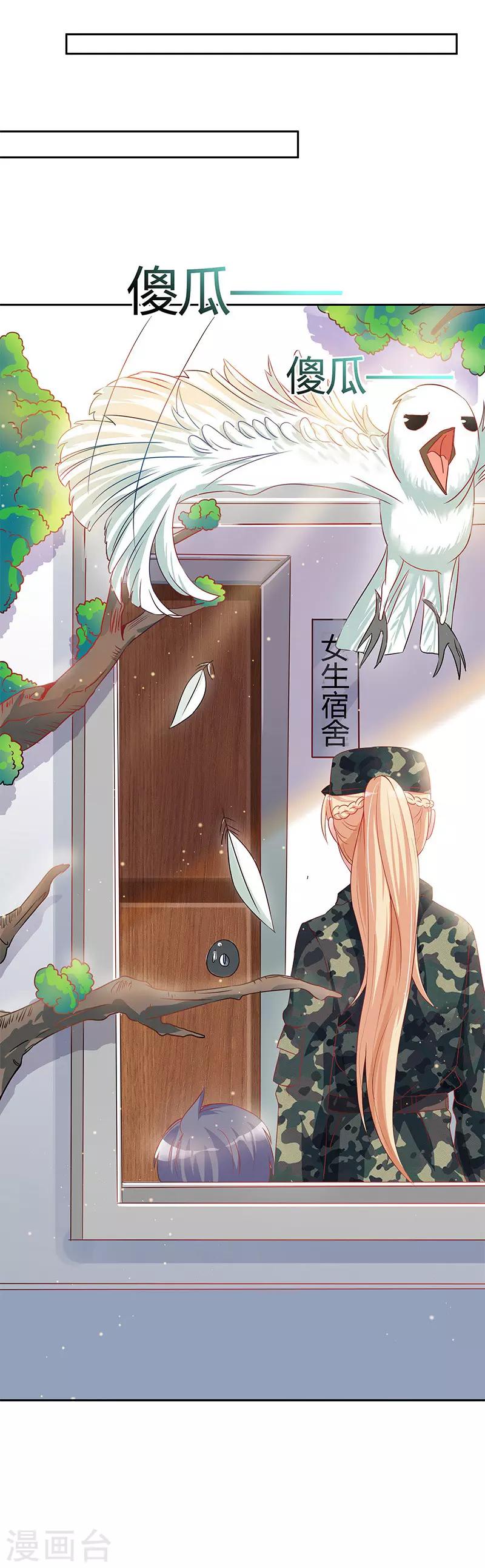 《你是我戒不掉的瘾》第31话 第37页