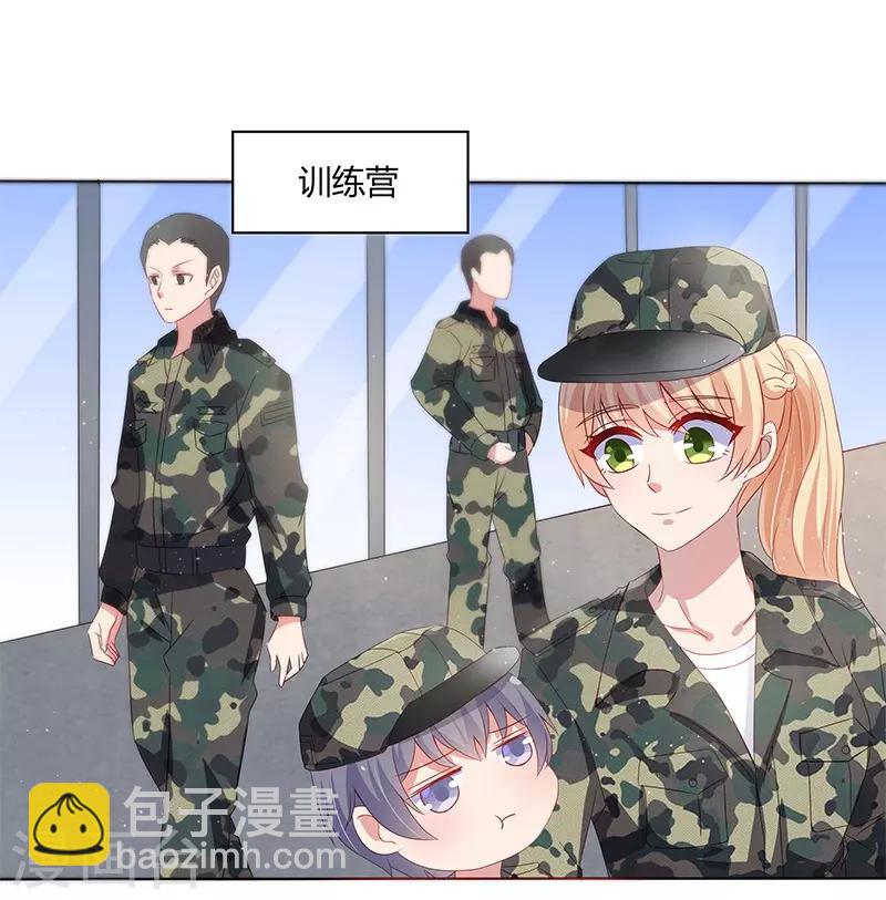《你是我戒不掉的瘾》第31话 第6页