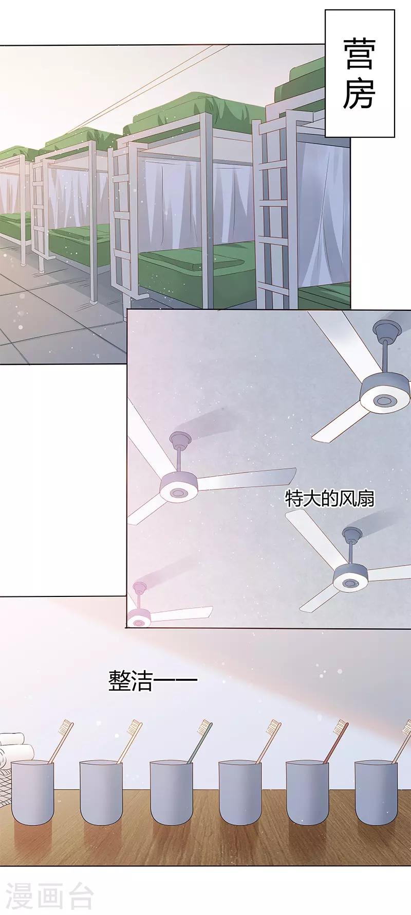 《你是我戒不掉的瘾》第31话 第7页