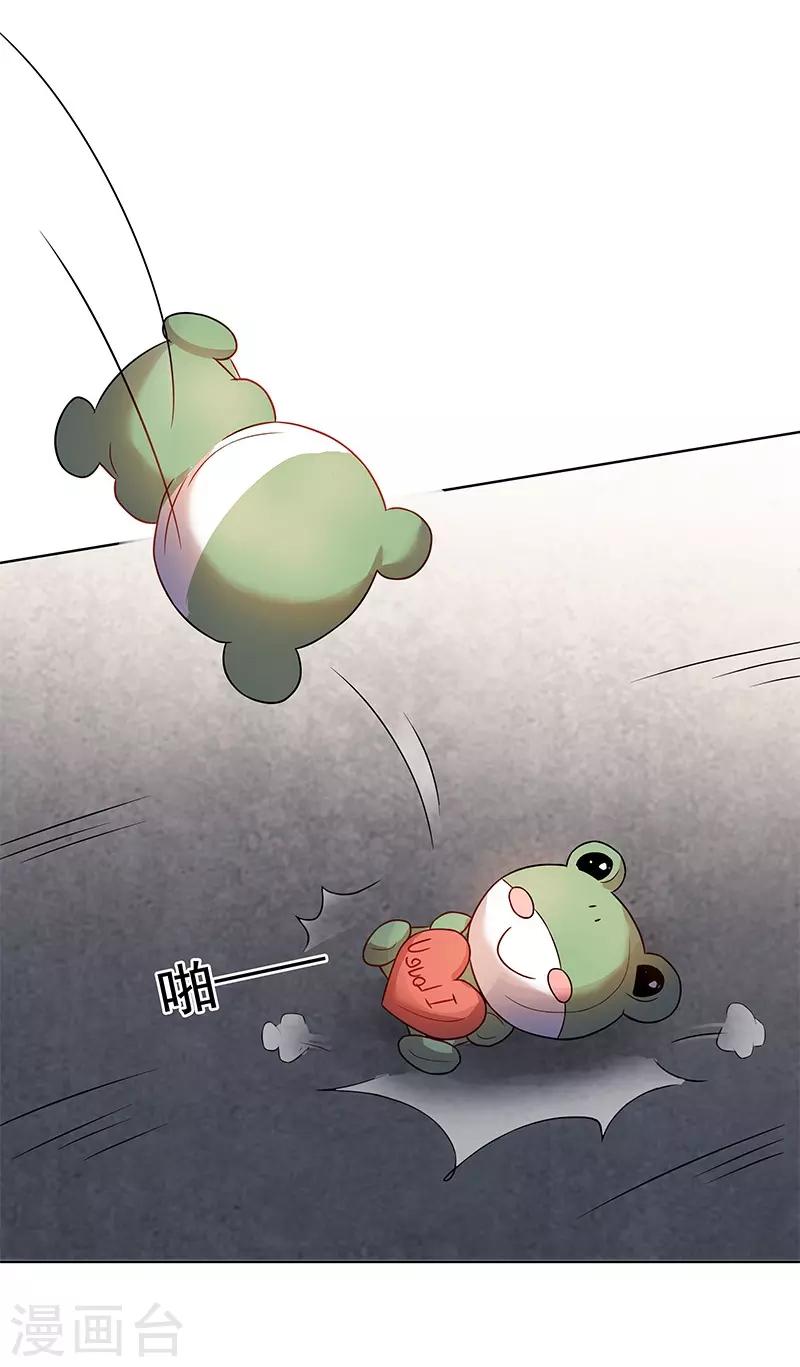 《你是我戒不掉的瘾》第29话 第18页