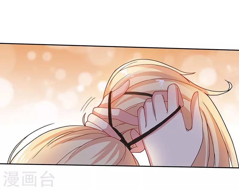 《你是我戒不掉的瘾》第29话 第26页