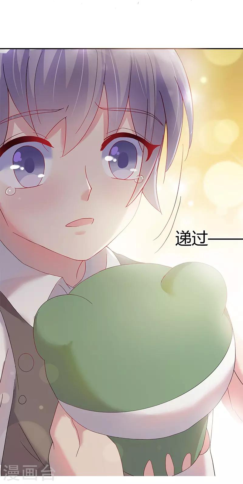 《你是我戒不掉的瘾》第29话 第4页