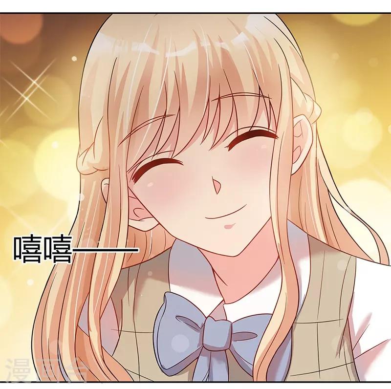 《你是我戒不掉的瘾》第29话 第5页
