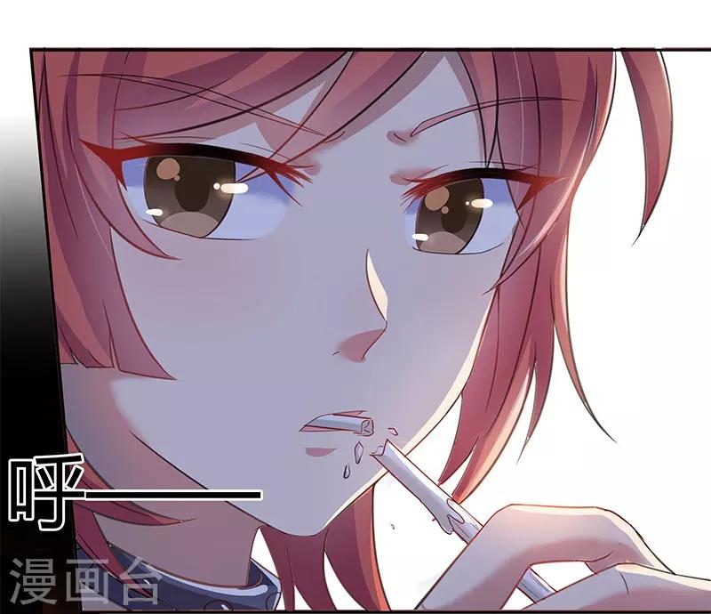 《你是我戒不掉的瘾》第29话 第8页