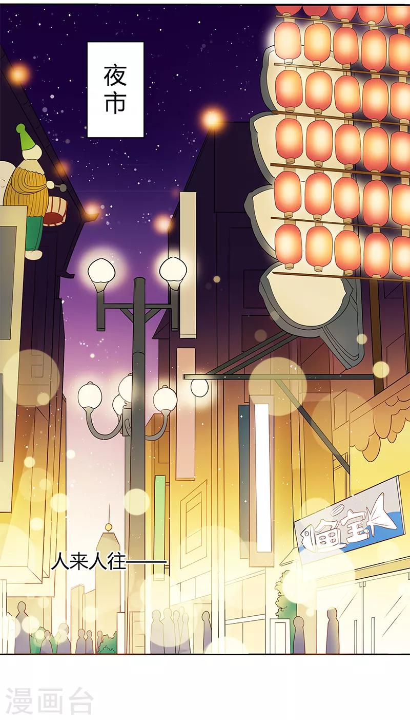 《你是我戒不掉的瘾》第28话 第12页