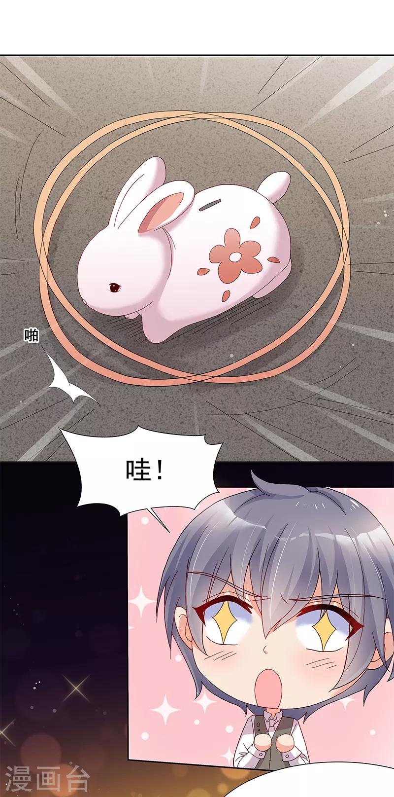 《你是我戒不掉的瘾》第28话 第20页