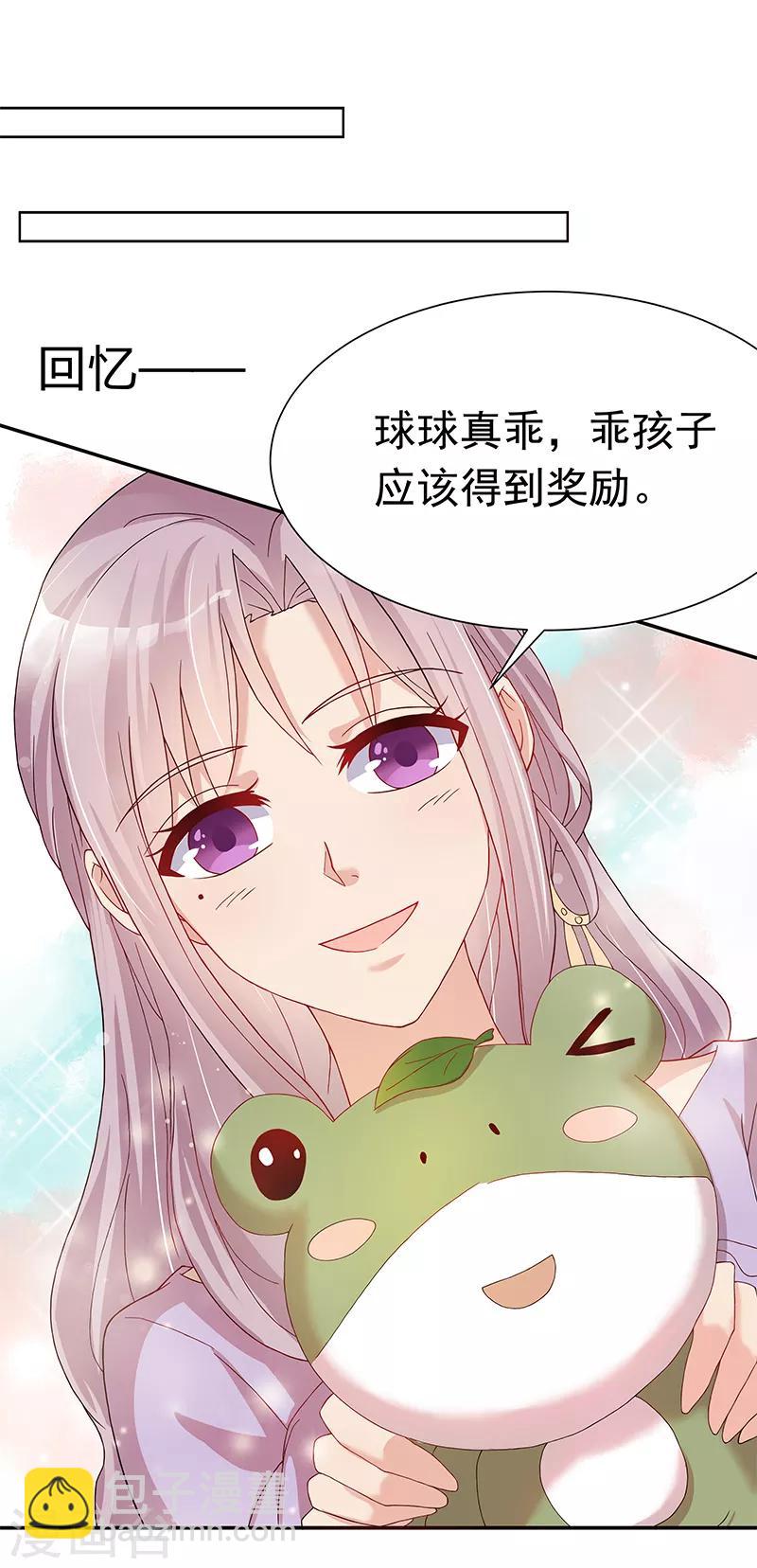 《你是我戒不掉的瘾》第28话 第25页