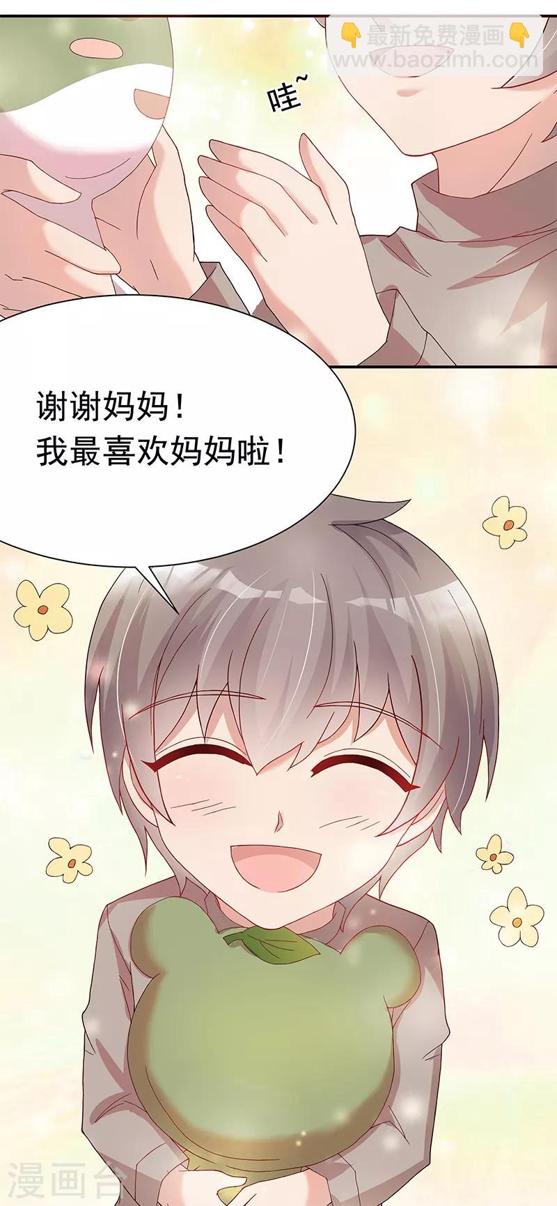《你是我戒不掉的瘾》第28话 第26页