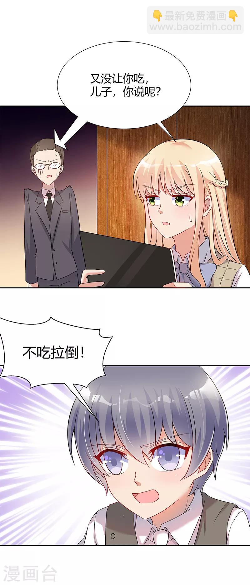 《你是我戒不掉的瘾》第28话 第7页