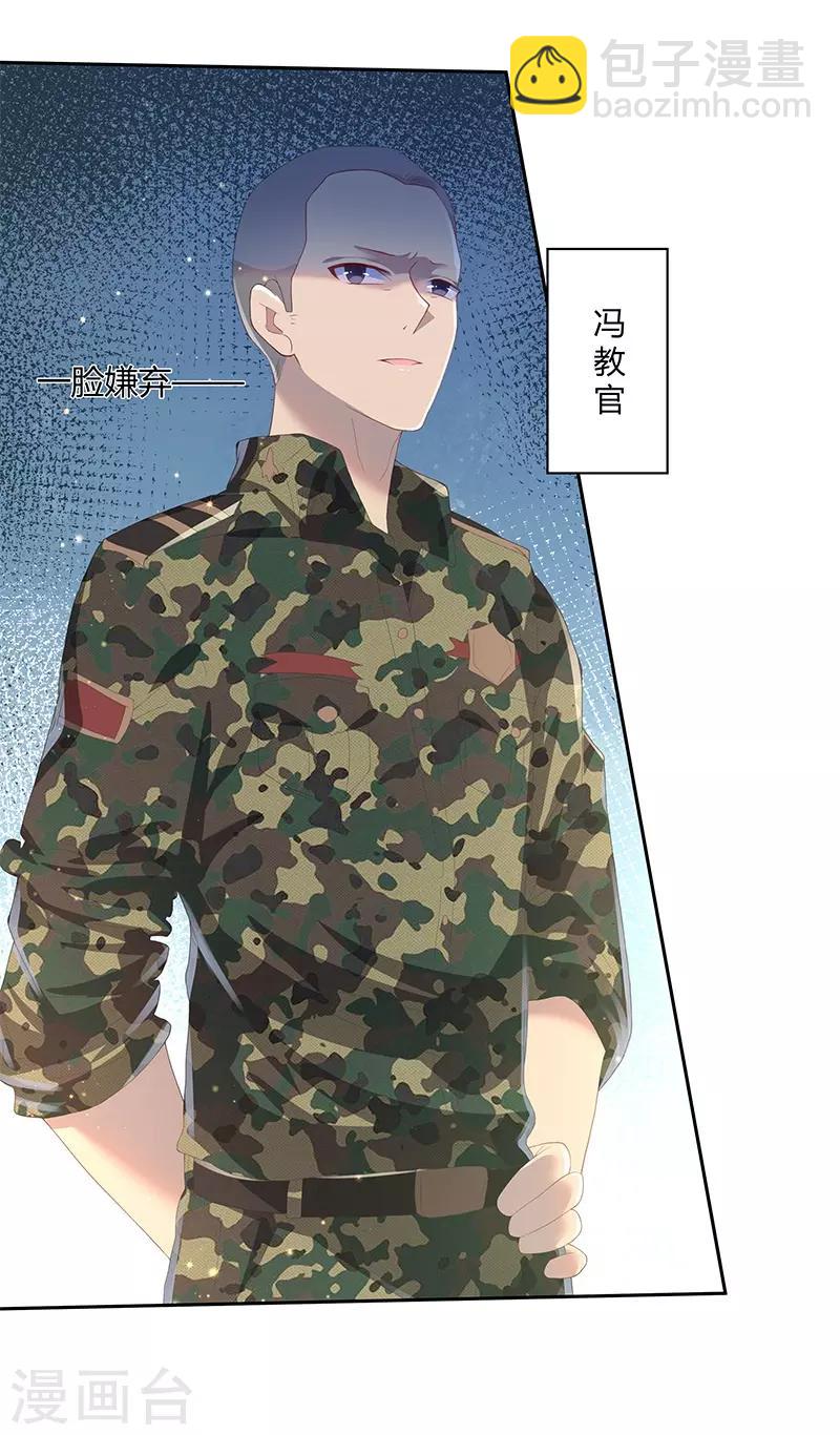 《你是我戒不掉的瘾》第30话 第11页