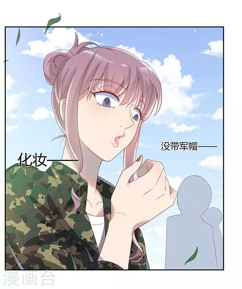 《你是我戒不掉的瘾》第30话 第13页