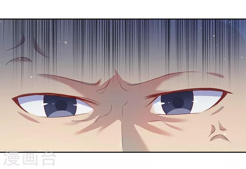 《你是我戒不掉的瘾》第30话 第14页