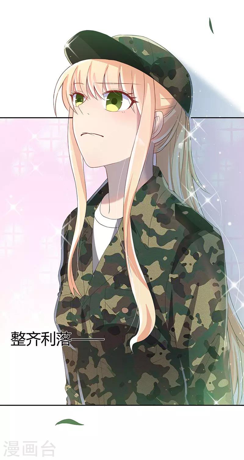 《你是我戒不掉的瘾》第30话 第15页
