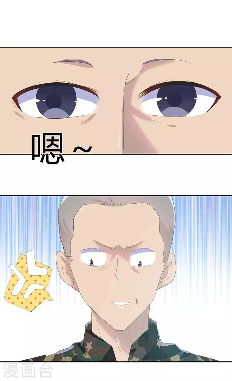 《你是我戒不掉的瘾》第30话 第16页