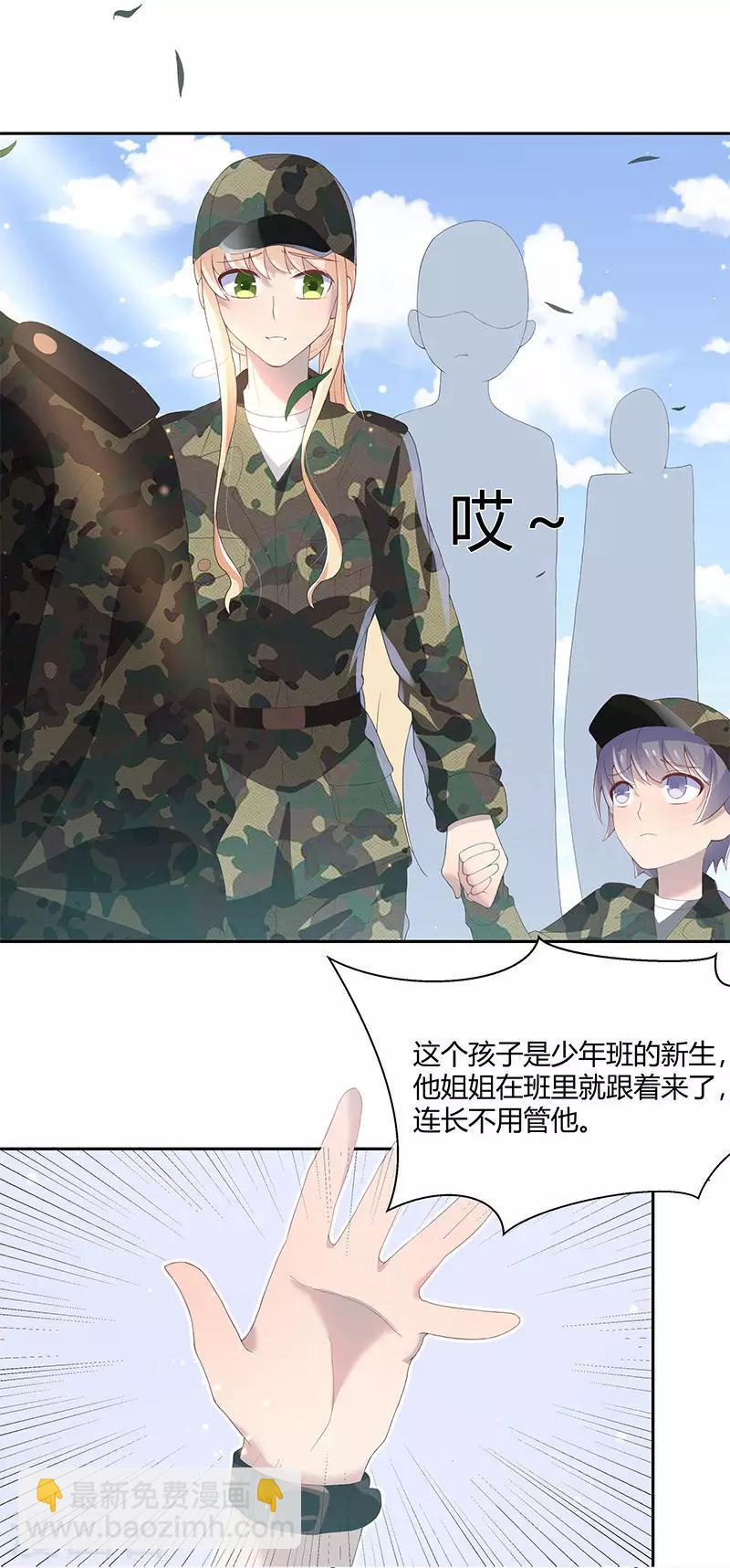 《你是我戒不掉的瘾》第30话 第19页