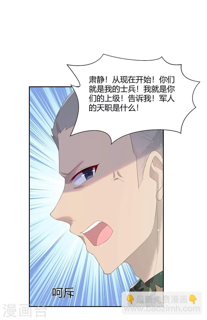 《你是我戒不掉的瘾》第30话 第21页