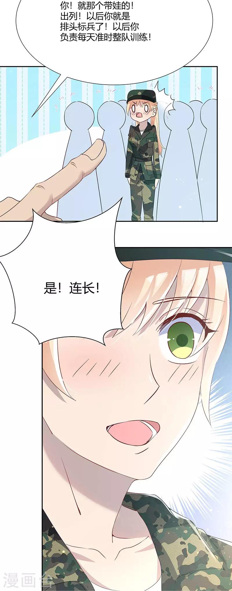 《你是我戒不掉的瘾》第30话 第32页