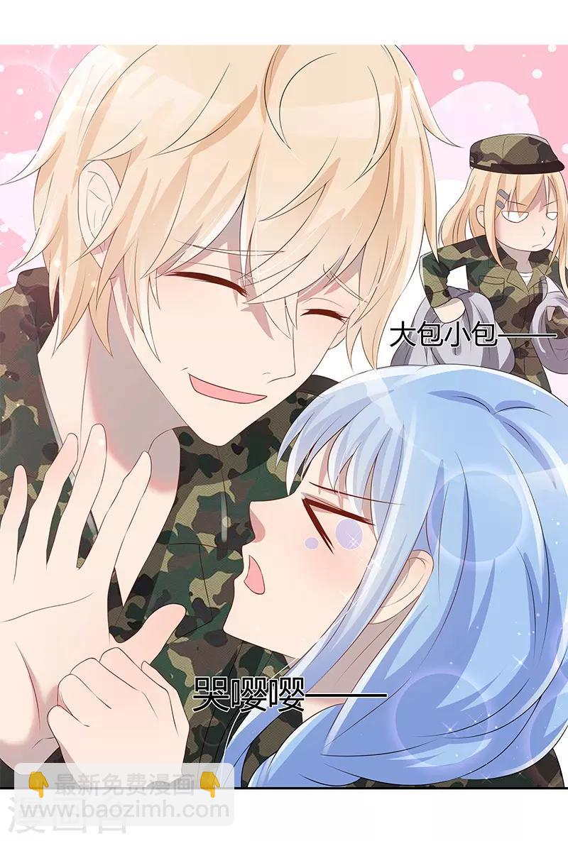 《你是我戒不掉的瘾》第30话 第7页