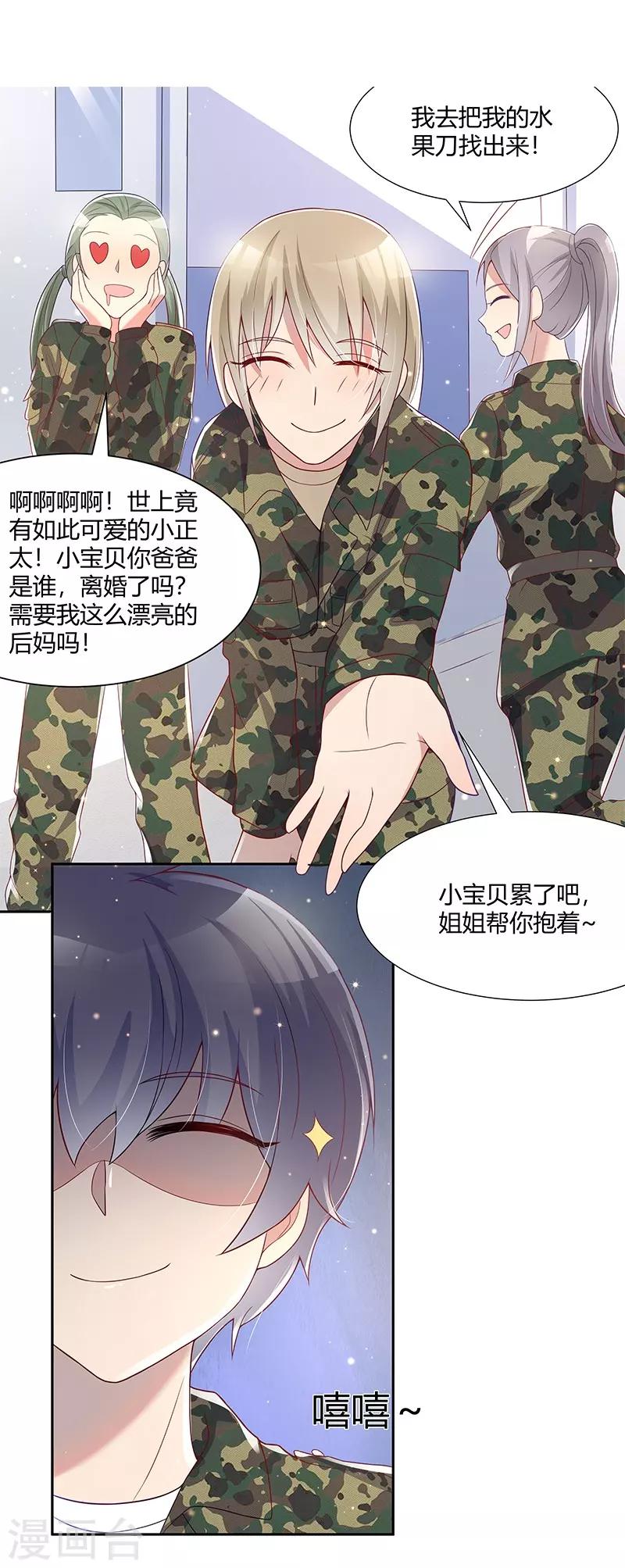 《你是我戒不掉的瘾》第32话 第10页