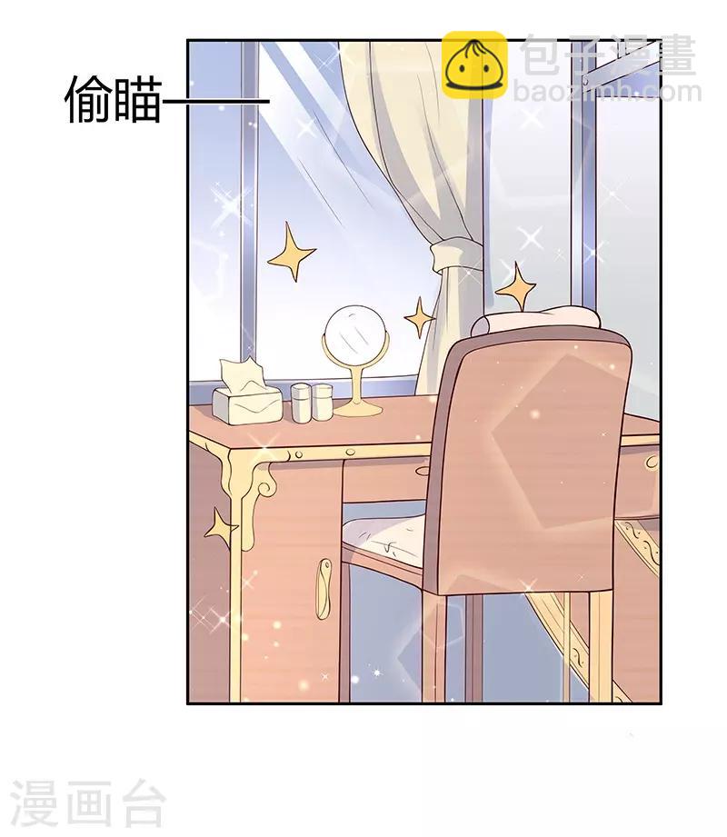 《你是我戒不掉的瘾》第32话 第11页