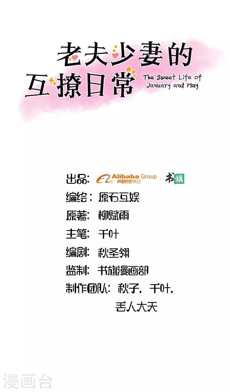 《你是我戒不掉的瘾》第32话 第1页