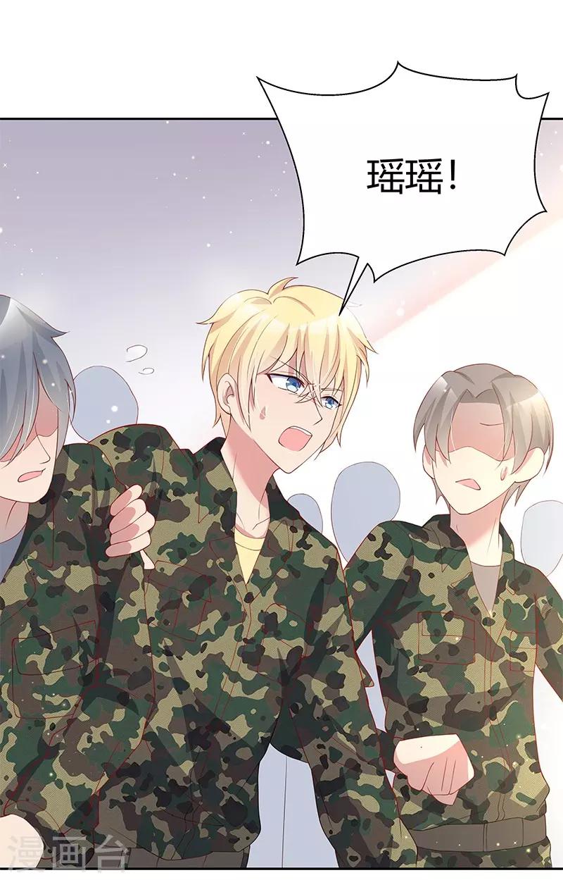 《你是我戒不掉的瘾》第32话 第21页