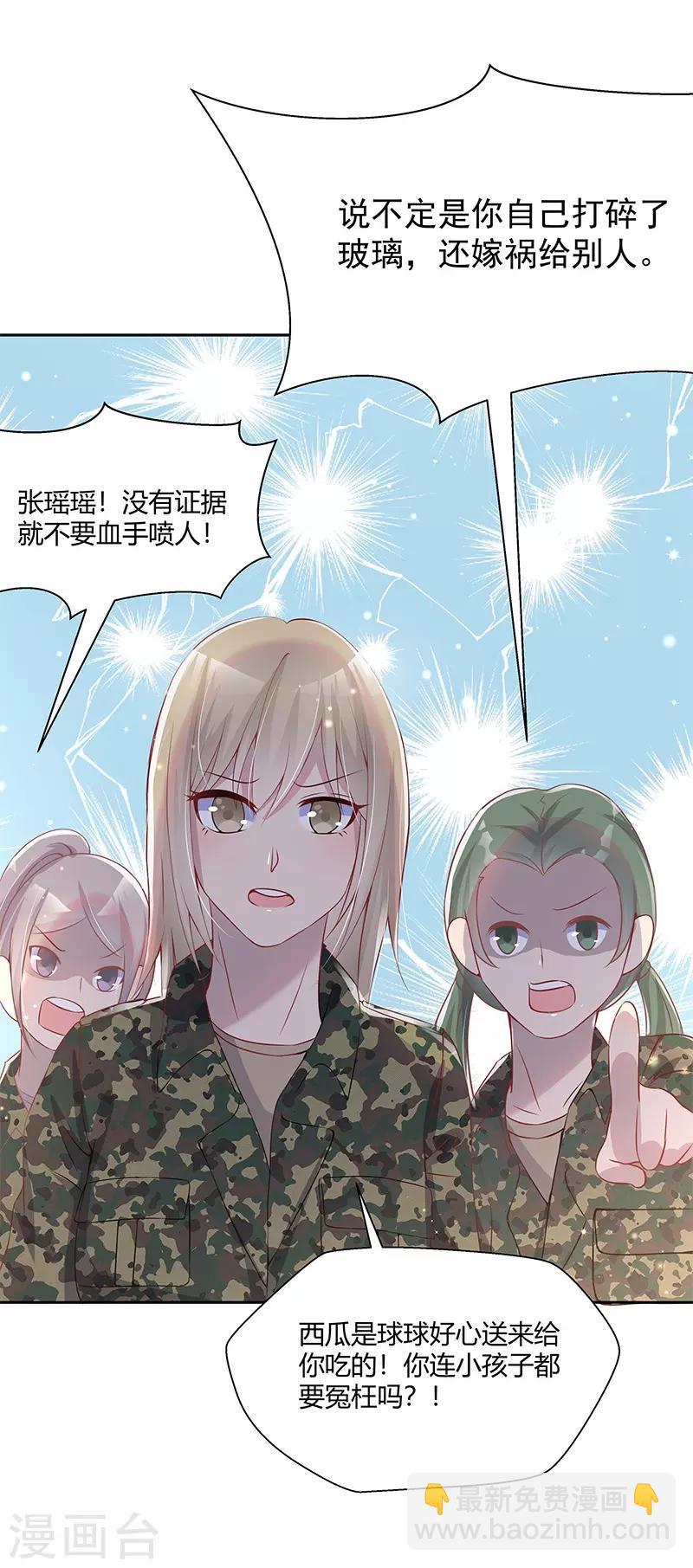 《你是我戒不掉的瘾》第32话 第24页