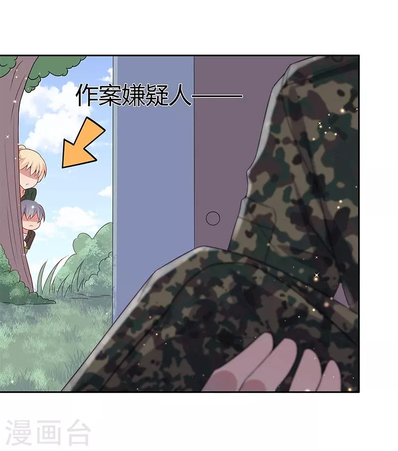《你是我戒不掉的瘾》第32话 第27页