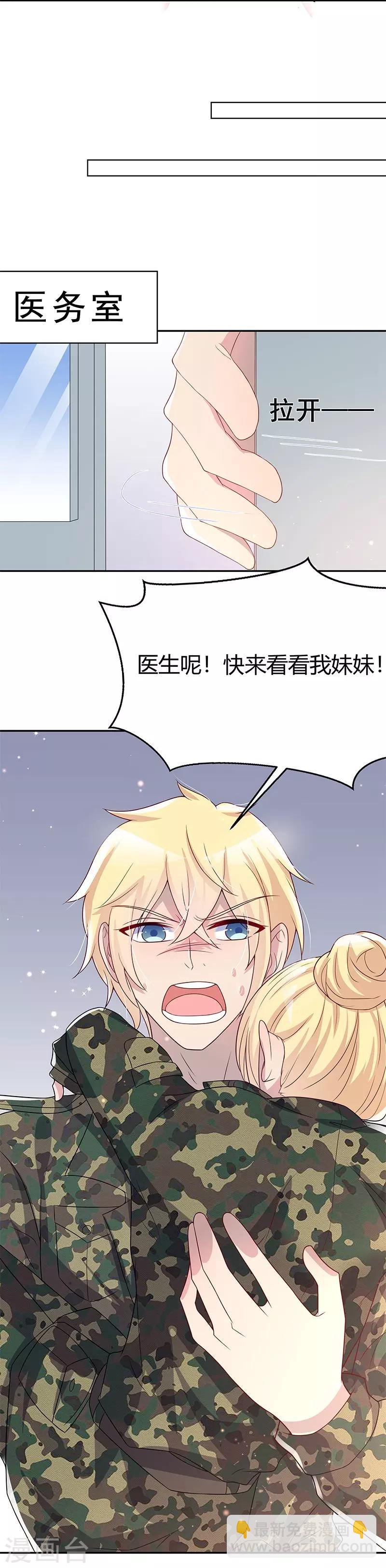 《你是我戒不掉的瘾》第32话 第30页