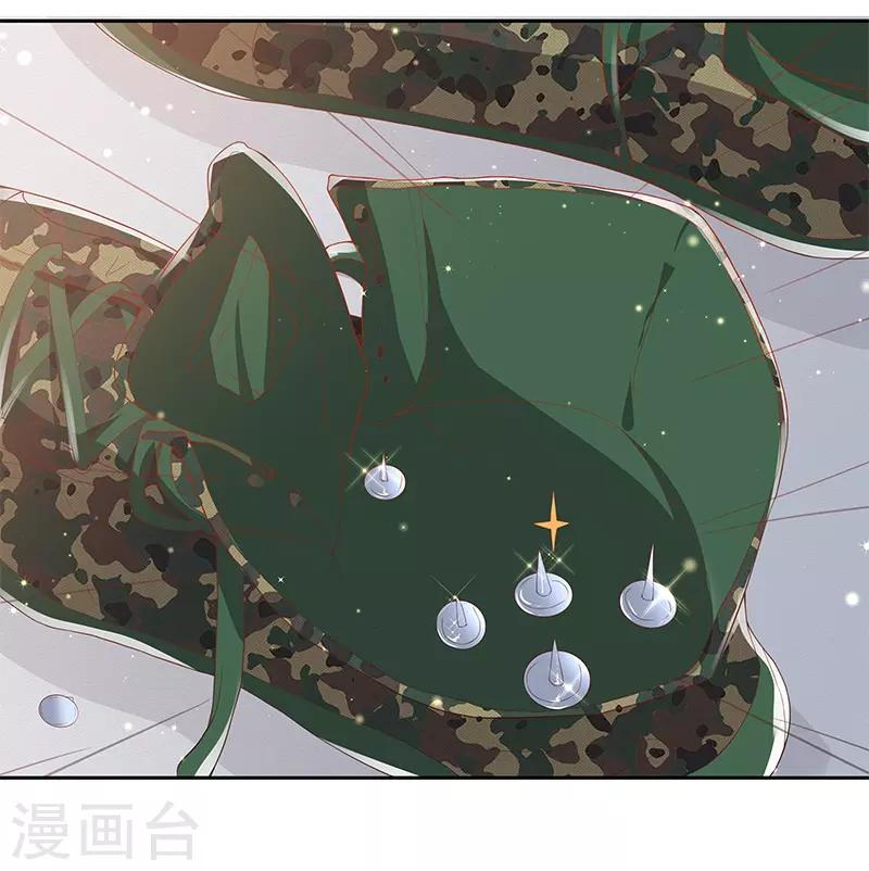 《你是我戒不掉的瘾》第32话 第3页