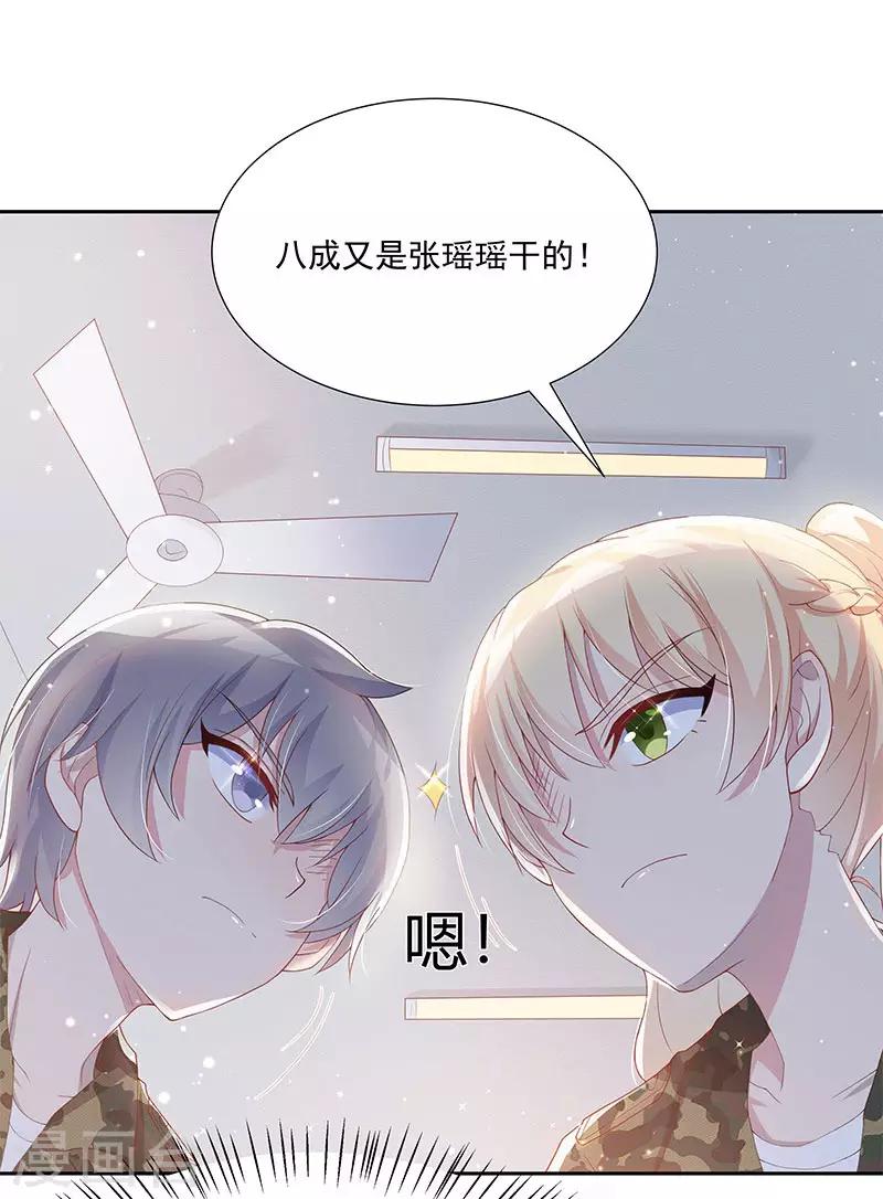 《你是我戒不掉的瘾》第32话 第4页