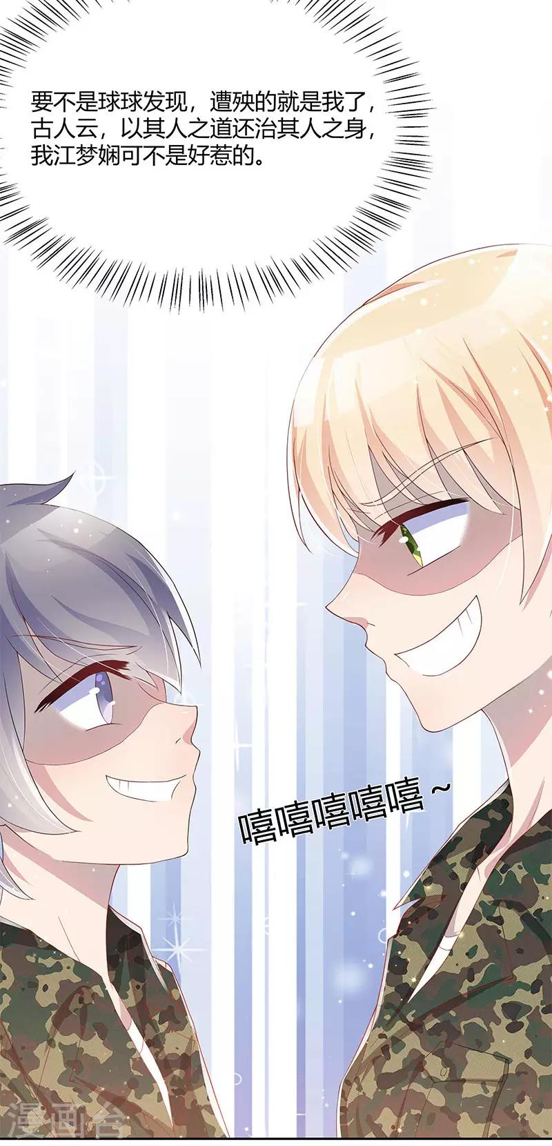 《你是我戒不掉的瘾》第32话 第5页