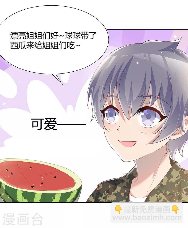 《你是我戒不掉的瘾》第32话 第9页