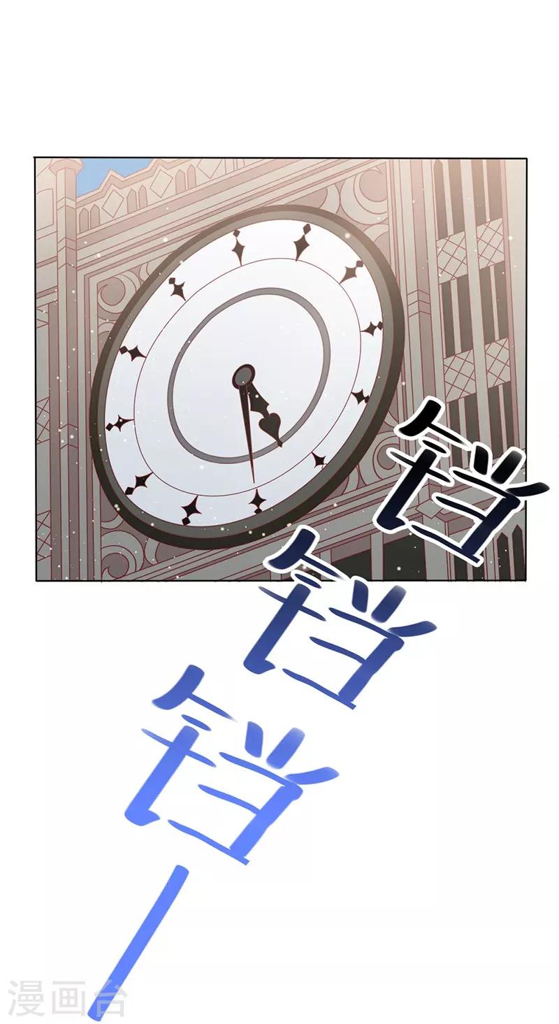 《你是我戒不掉的瘾》第33话 第10页