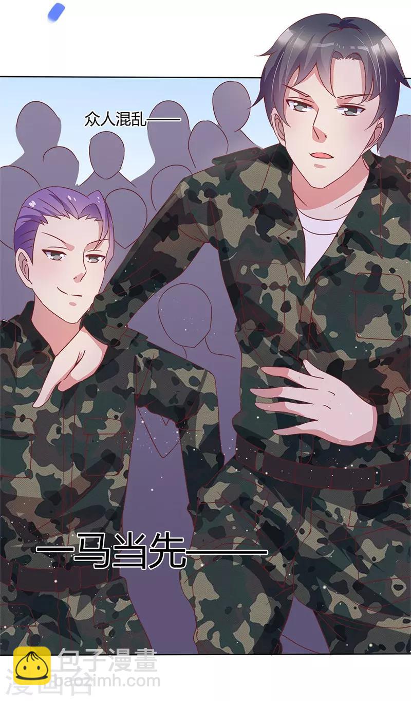 《你是我戒不掉的瘾》第33话 第11页
